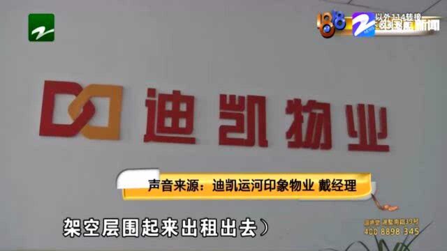 “佰佳旺”开在架空层 事后得知是“违章” 加盟商被坑了?