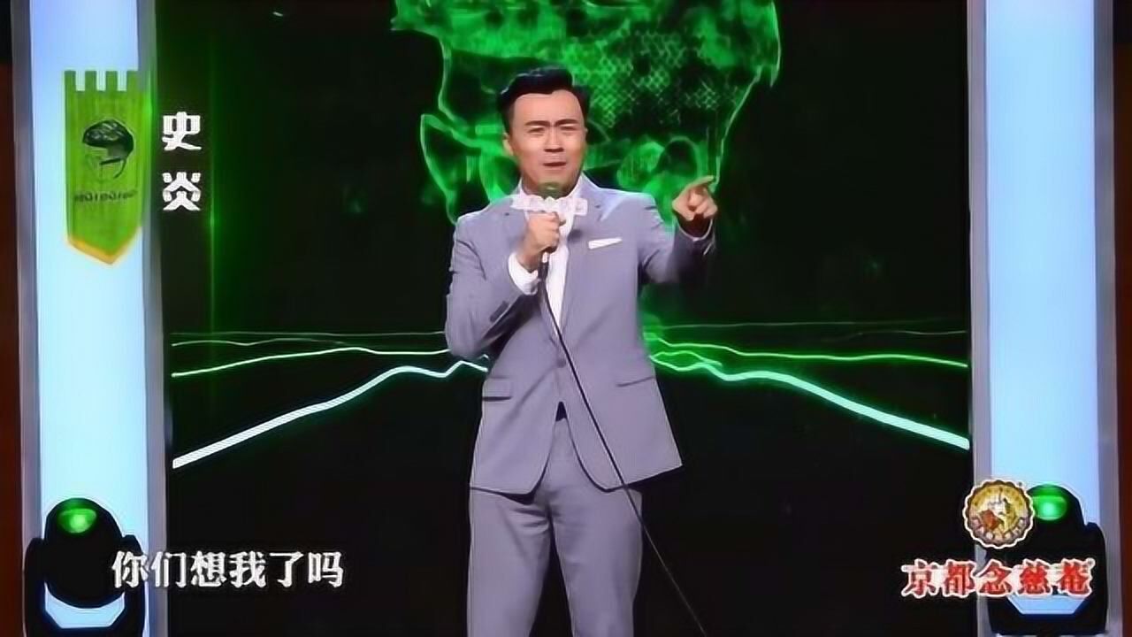 脱口秀史炎:实力演绎三重肯定表示否定,全程高能_腾讯视频