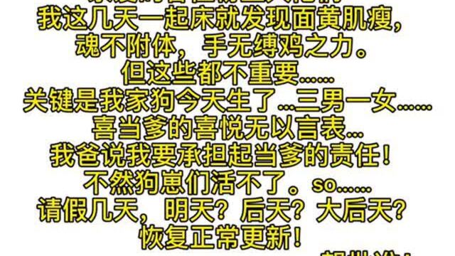 搞笑系列之请假条沙雕