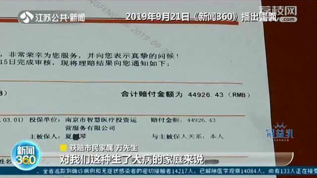 盐城福利来了!盐城开通“市民保” 58元可保100万