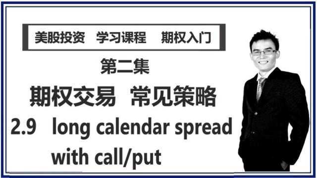 2.9 long calendar spread with call