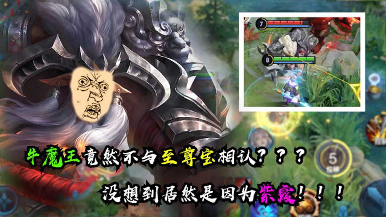 王者荣耀高司令峡谷三角恋这剧情也太狗血了吧