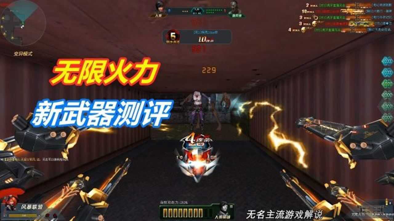 生死狙击新武器无限火力测评这机枪几千发的子弹根本打不完
