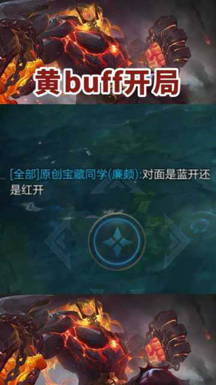 王者里有黄buff吗我怎么没见过