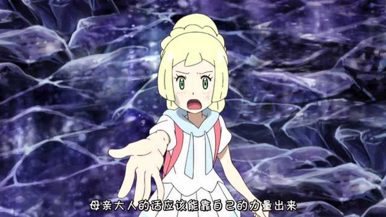 精灵宝可梦露莎米奈就要清醒时又被究极异兽给吸了进去