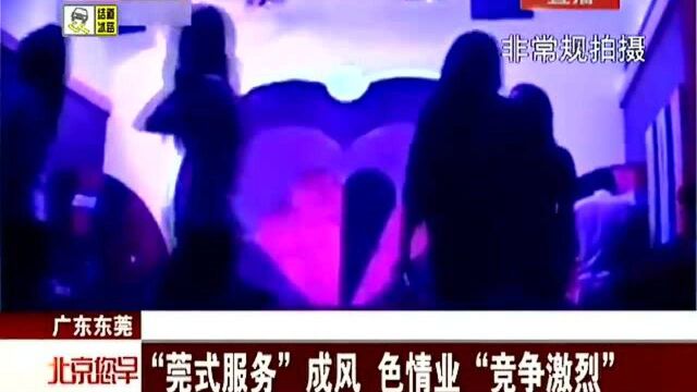 珍贵影像:东莞水疗会所的顶级服务,遭暗拍到啥龌龊的一幕?