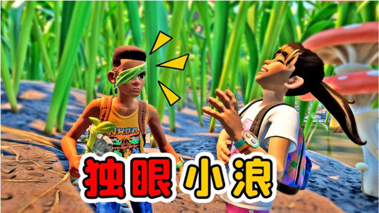 地面生存联机15:浪哥掉进了自己设的陷阱里,笨死了,哈哈哈_高清1080p