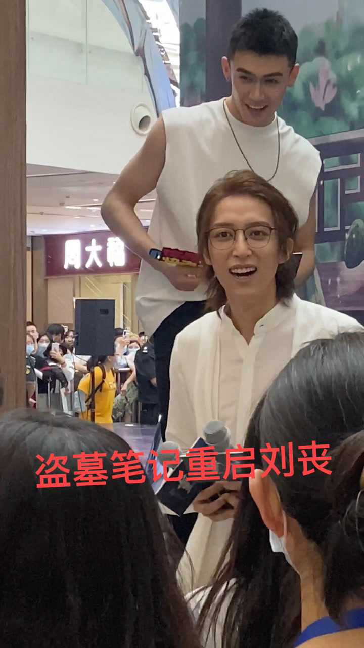 盗墓笔记重启的刘丧,还记得他么_高清1080P在线观看平台_腾讯视频