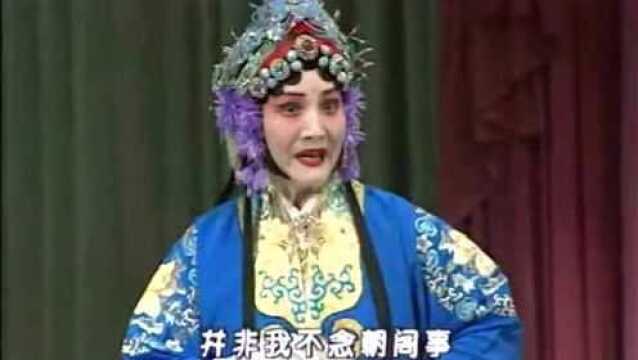 豫剧《穆桂英挂帅》 胡小凤主演 邯郸东风剧团演出