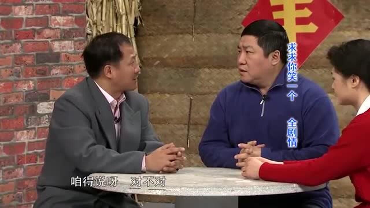 刘大脑袋说白清明是海归谢广坤立马急了你怎么骂人呢