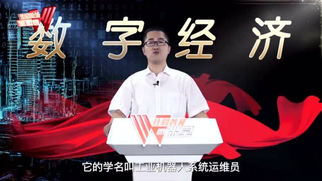 社科普及微课堂|数字经济,高质量发展新引擎