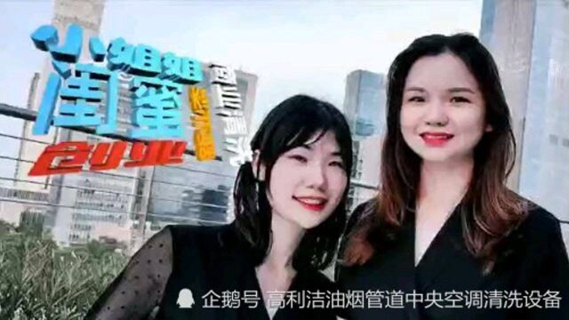 内循环产业重新洗牌,如何抓住更好的机遇呢?油烟管道清洗项目