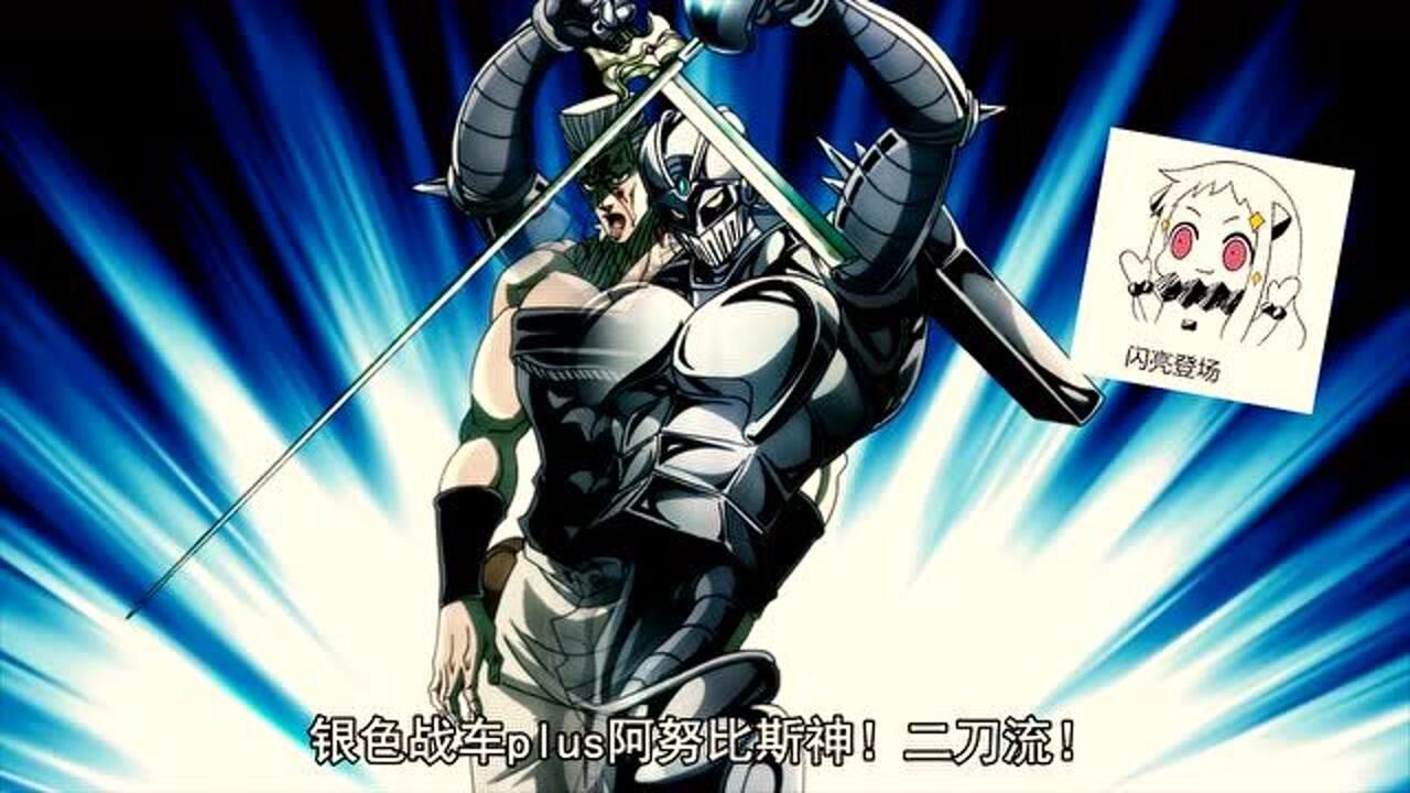 jojo:波波替身二刀流,攻击速度让承太郎慌了