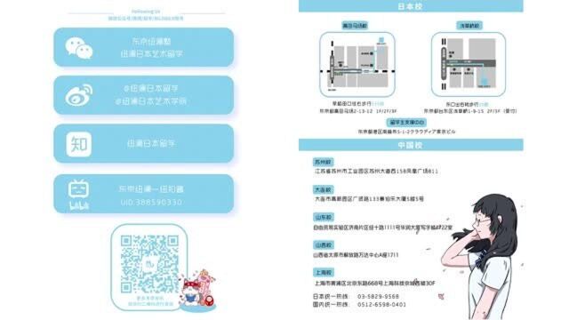 你所不知道的商科大学——小樽商科大学