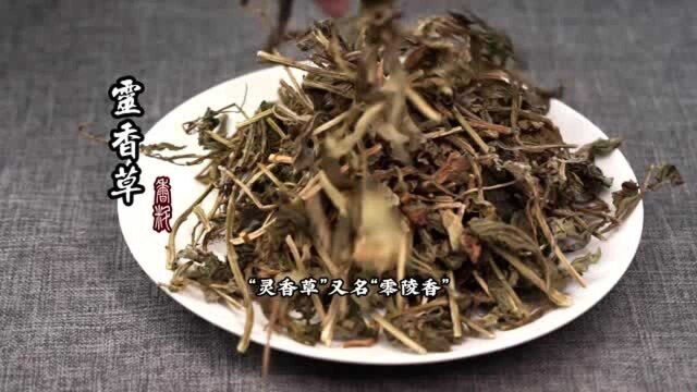 川卤现捞:核心香料“灵香草”在餐饮中的作用及用途