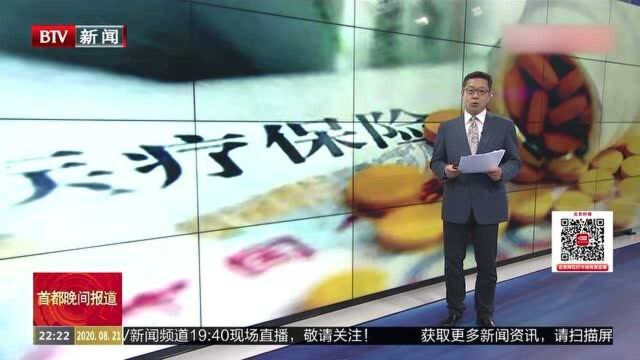 第三批国家药品集中采购:规则进一步优化 坚持高标准 带量采购