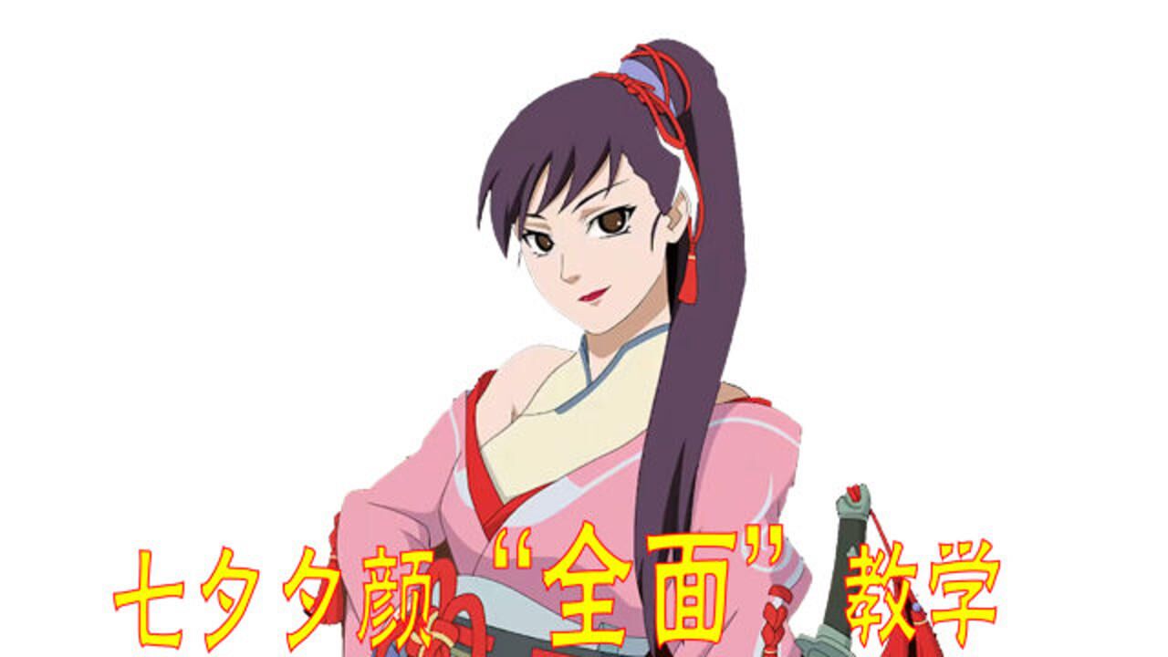 火影手游:七夕"卯月夕颜",全面教学