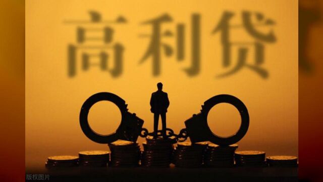 高利贷彻底完了!民间借贷利率最高不超15.4%,这些变动很重要