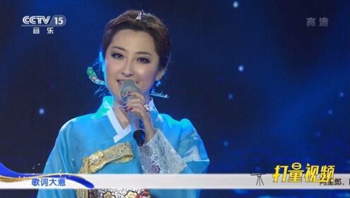 朝鲜族经典民歌《阿里郎》演唱：金美儿|民歌中国