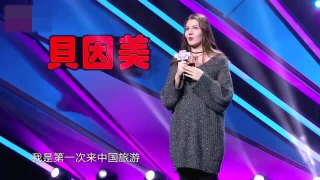 妈妈咪呀:俄罗斯妈妈大二就结婚,觉得中国人友好