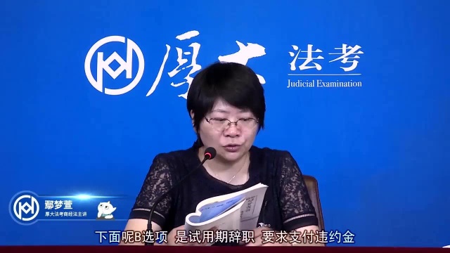 15.劳动法律关系2020年厚大法考商经法168金题鄢梦萱pc