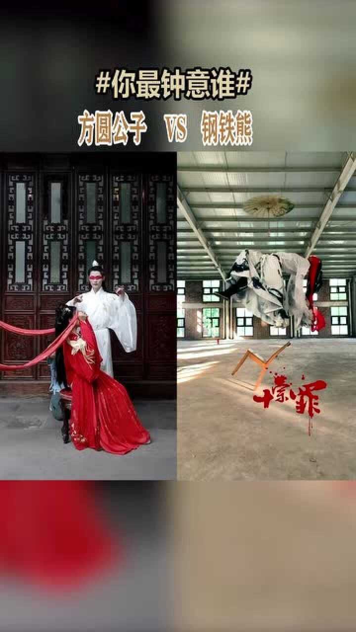 网红们的十宗罪封面方圆公子和钢铁熊你觉得谁拍的更好呢