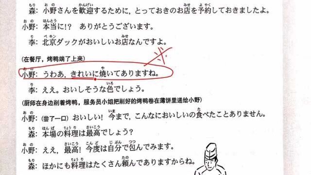 日语学习︱经常听到日本人说おいしい!他们真的不说难吃吗?