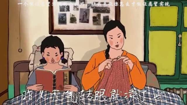 实现愿望的小聪明,让我来教你怎么实现愿望!