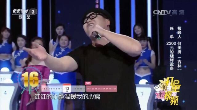 歌曲《小苹果》演唱:何美男|幸福账单