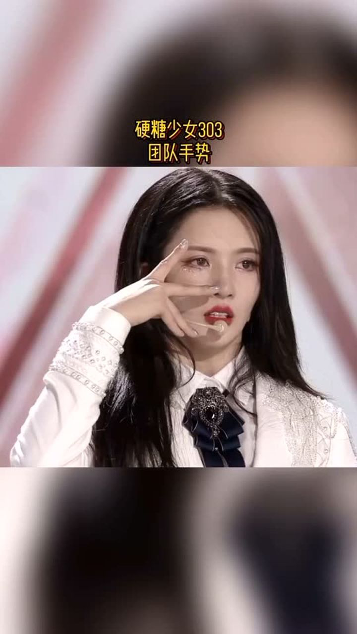 今日份吃瓜国内限定团专属手势硬糖少女303the9r1se火箭少女101nine