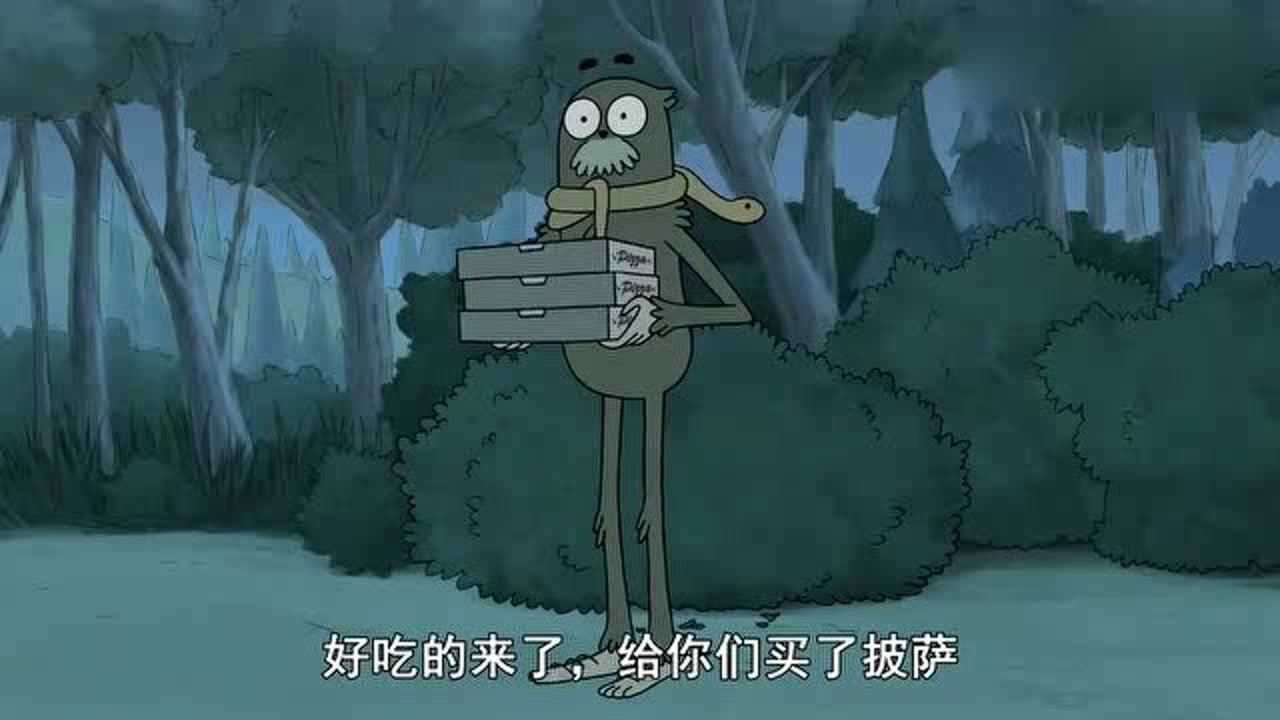 咱们裸熊查理拿着披萨过来找熊熊们但是他们已经回家了