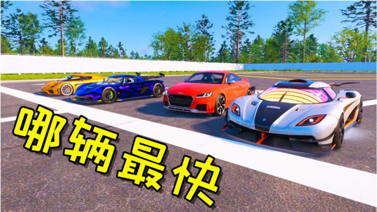 飙酷车神2:三辆柯尼塞格竞速,奥迪TT凑啥热闹_高清1080P在线观看平台_腾讯视频