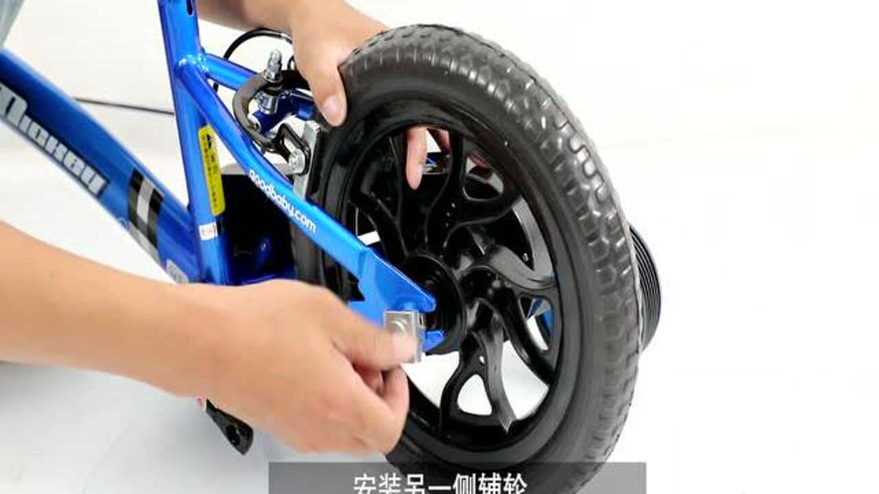 jb1255q自行车安装操作视频