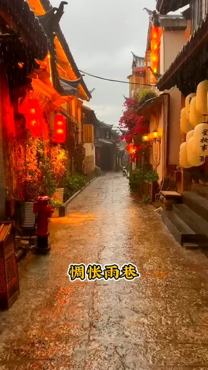 惆悵雨巷99_騰訊視頻