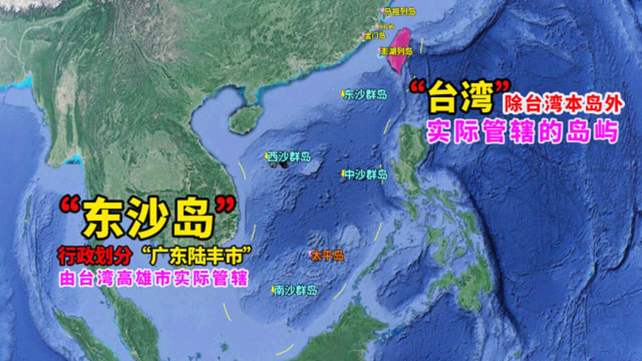 台湾省管辖的岛屿,东沙岛距广东约250公里,地理位置极其重要