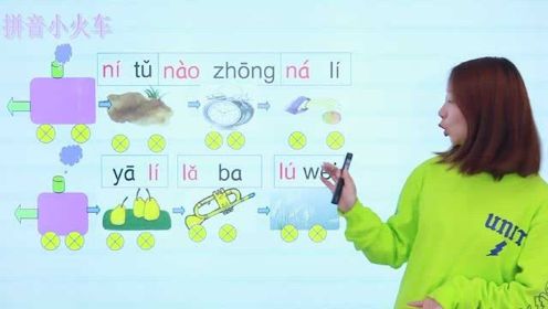 最新人教版小学语文拼音同步教学，最后的总复习课程，给孩子学习
