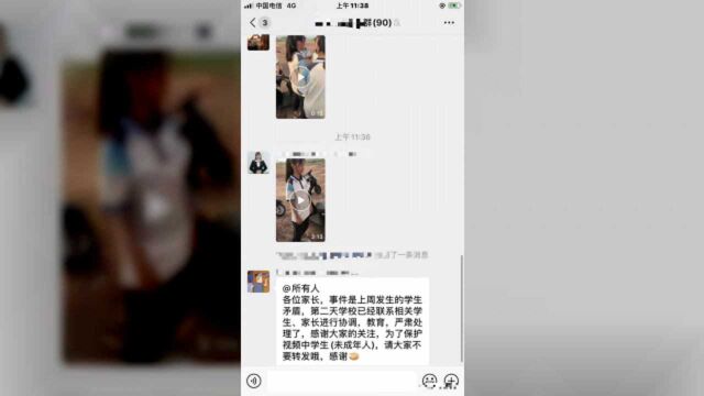 广西防城港东兴二中校园霸凌事件,一女孩被一群人……