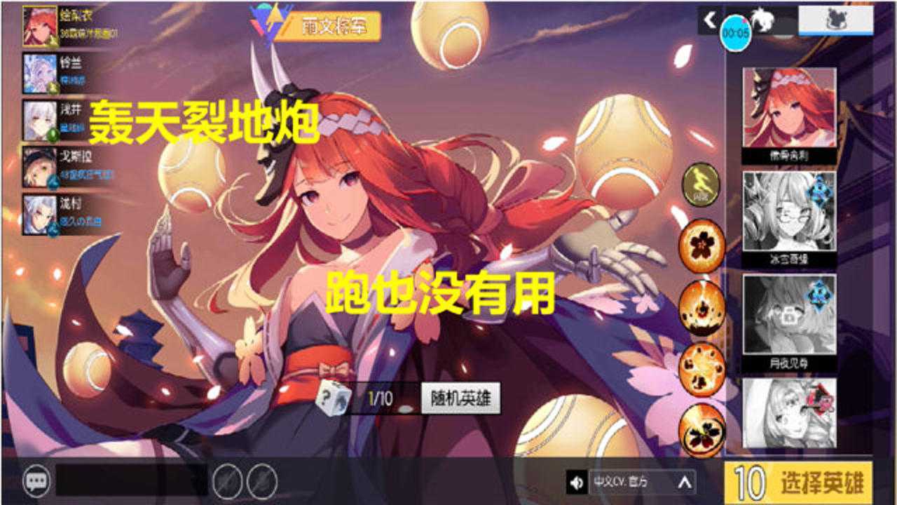 300大作战-觉醒-绘梨衣1