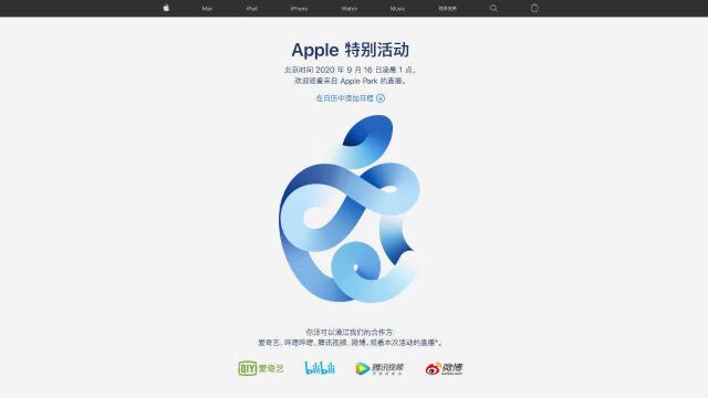 太突然!苹果官方公布发布会时间!iPhone12真的要出了?