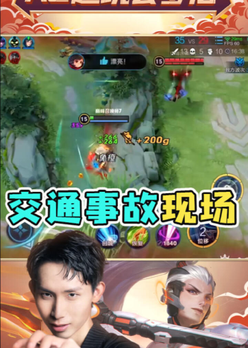 酒驾司马懿碰瓷梦泪开车不规范马超泪两行