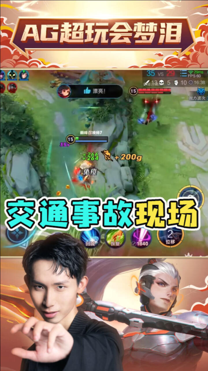 酒驾司马懿碰瓷梦泪开车不规范马超泪两行