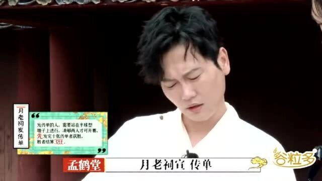 德云斗笑社:孟鹤堂让刘筱亭将岳云鹏的车给藏起来