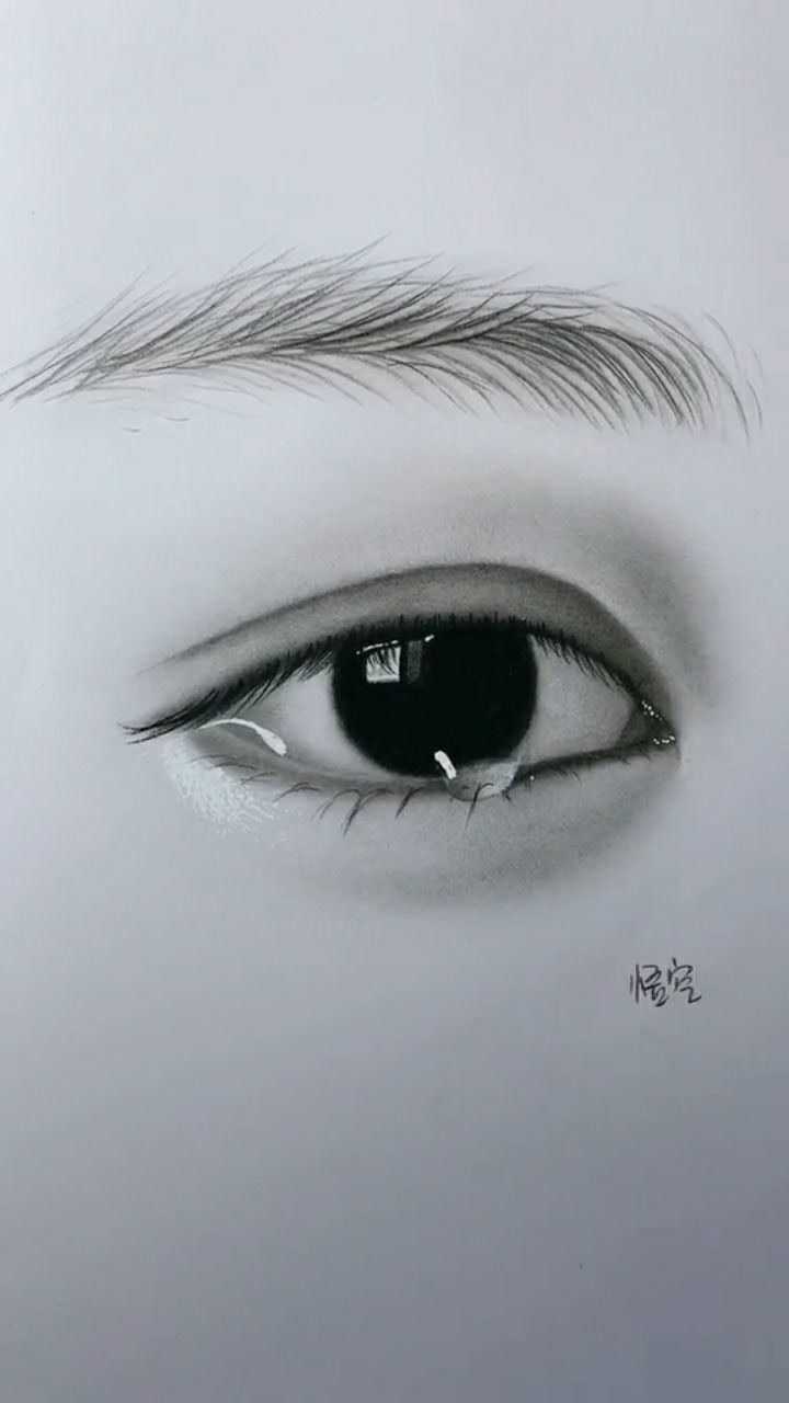 今天教大家一个流眼泪的小眼睛