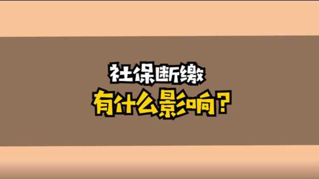 建议收藏:换工作社保怎么办?自己办理还是公司交接?