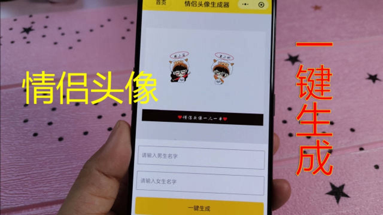 微信设置情侣头像就像结婚照一样我们一人一半让你大秀恩爱