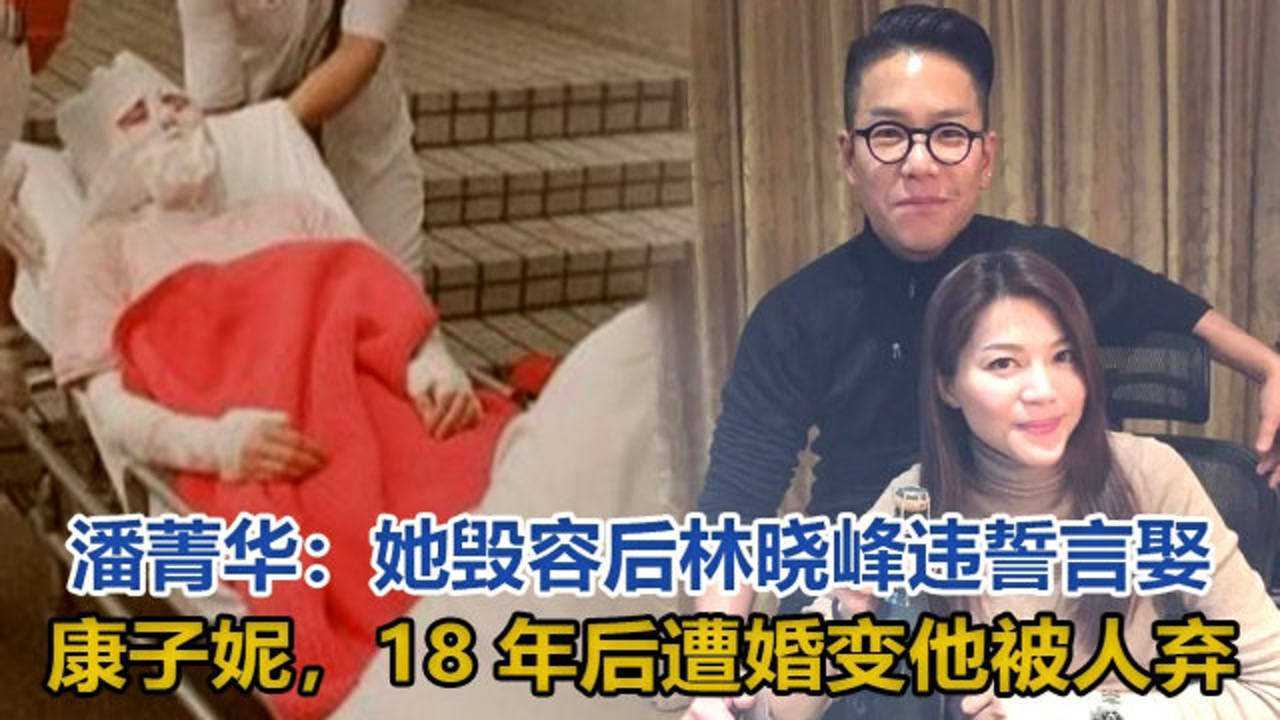 相恋12年,她容貌被毁后林晓峰誓言娶康子妮,18年后遭婚变被她人弃_腾讯视频