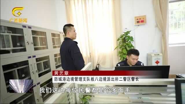 【续写忠诚 向警旗致敬】不负韶华 守护边境