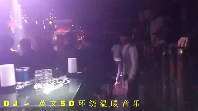 请戴上立体音响,DJ《英文5D环绕》温暖音乐动感节奏,光明音乐