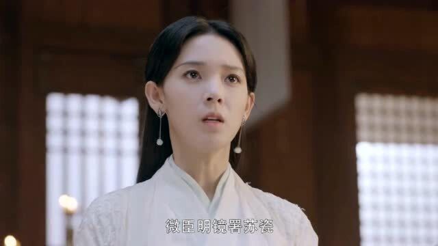 少女大人:苏瓷当众指正刘玄为齐王脱罪,朝野上下一片哗然