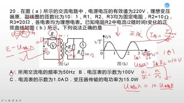 高考物理电磁感应与欧姆定律的应用